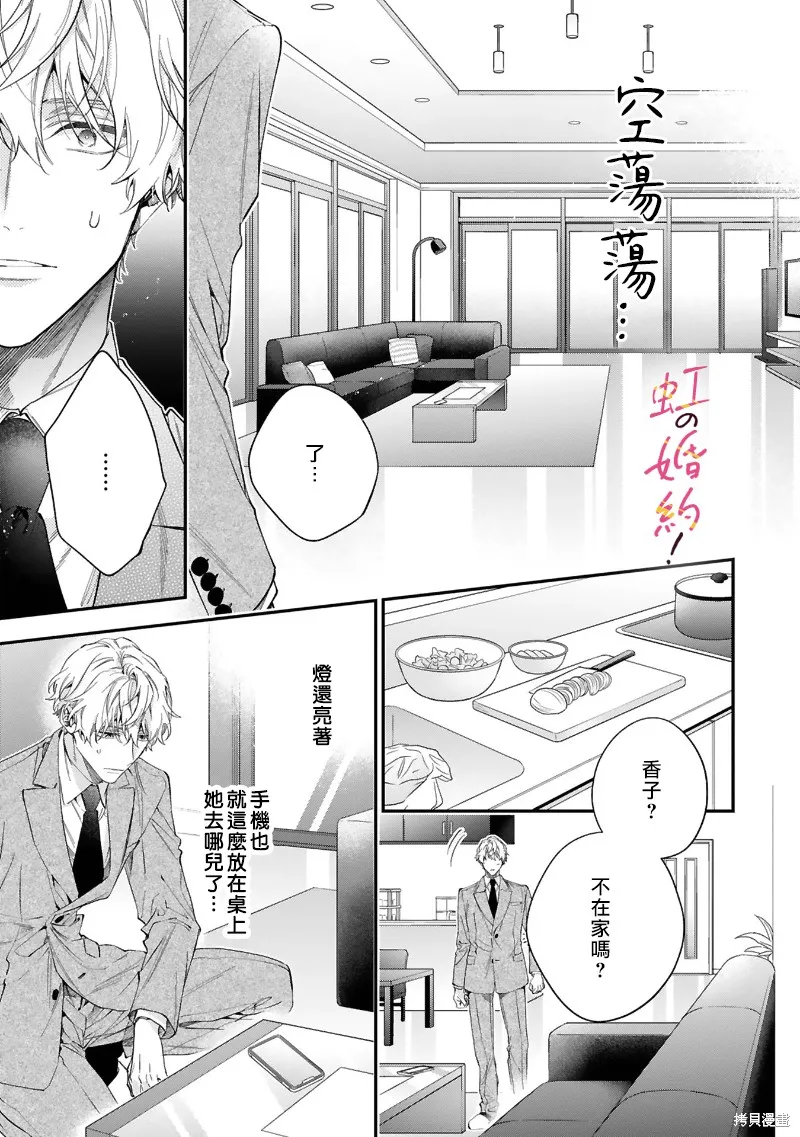 第09话 第24页
