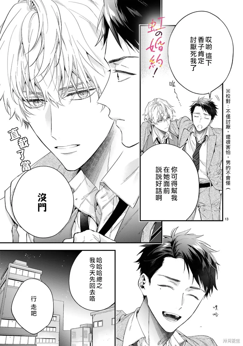 第11话 第14页