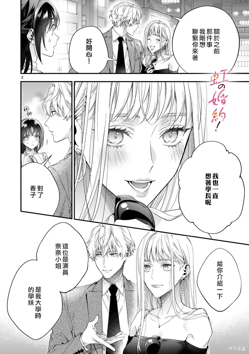 第13话 第3页