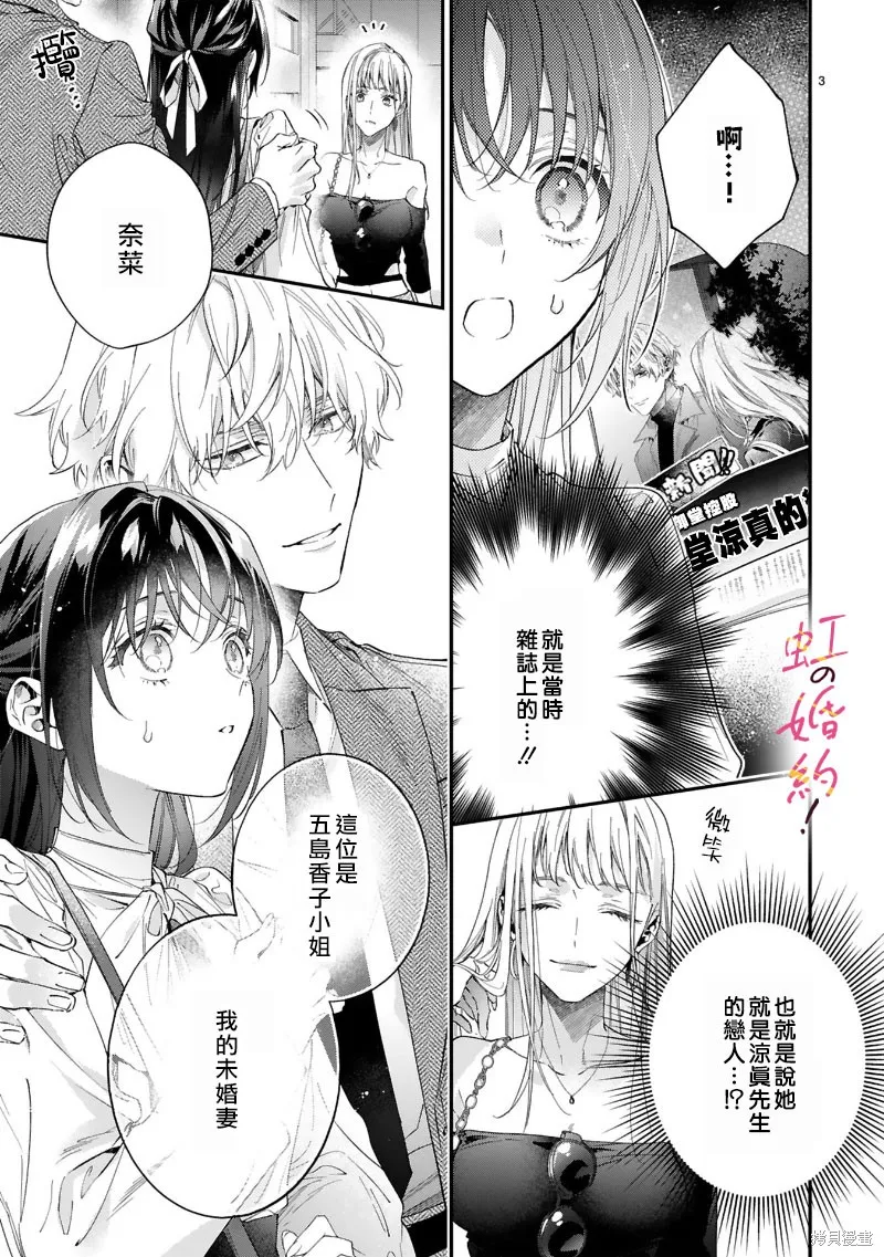 第13话 第4页