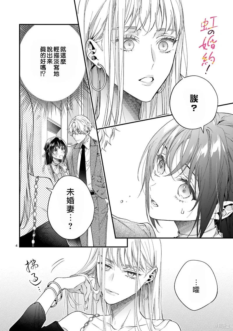第13话 第5页