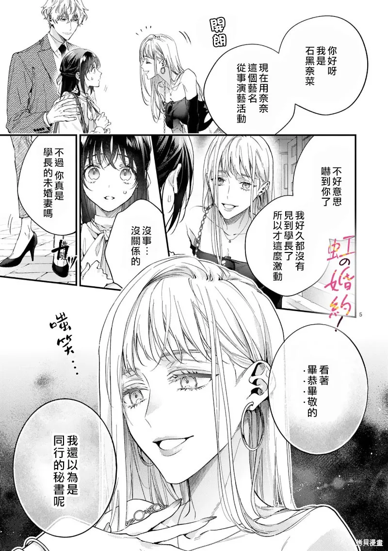 第13话 第6页