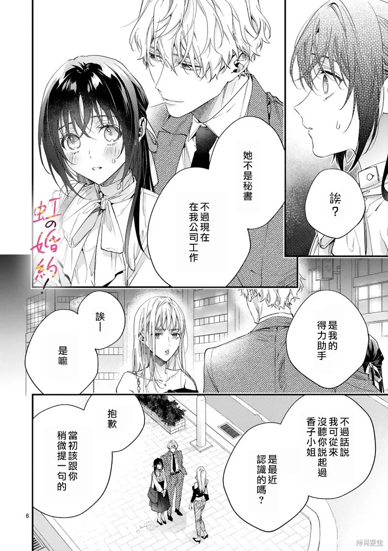 第13话 第7页