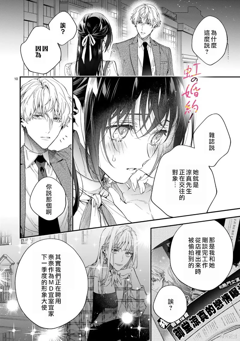 第13话 第11页
