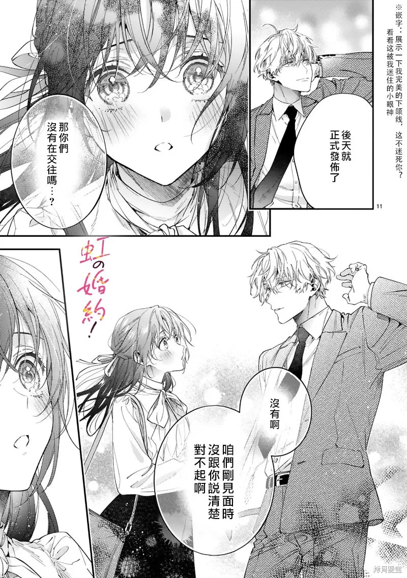 第13话 第12页