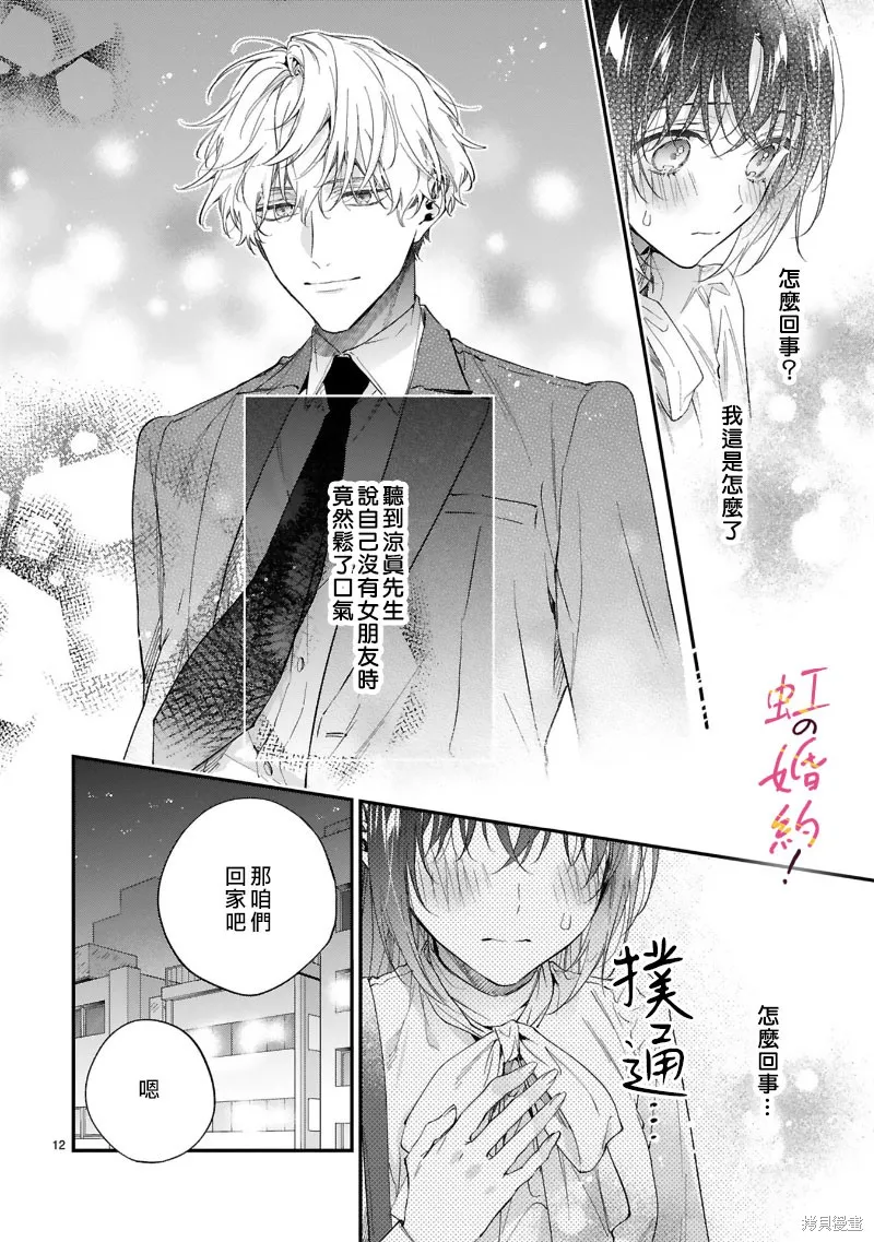 第13话 第13页
