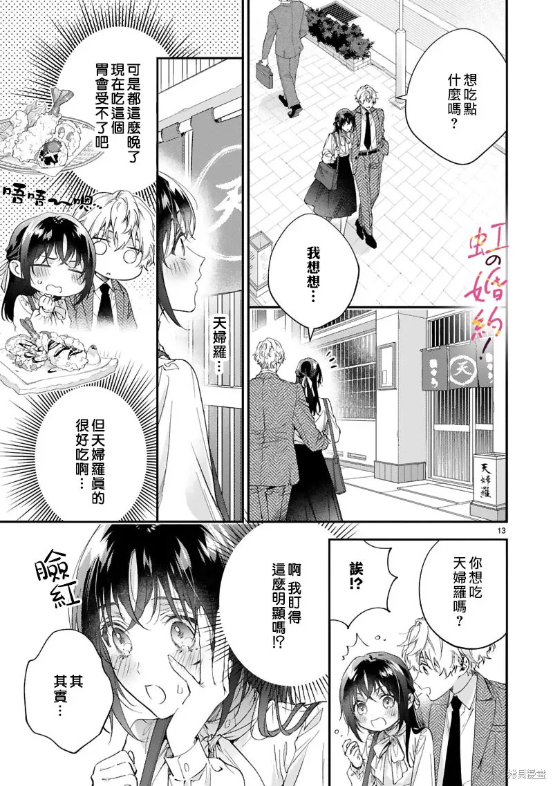 第13话 第14页
