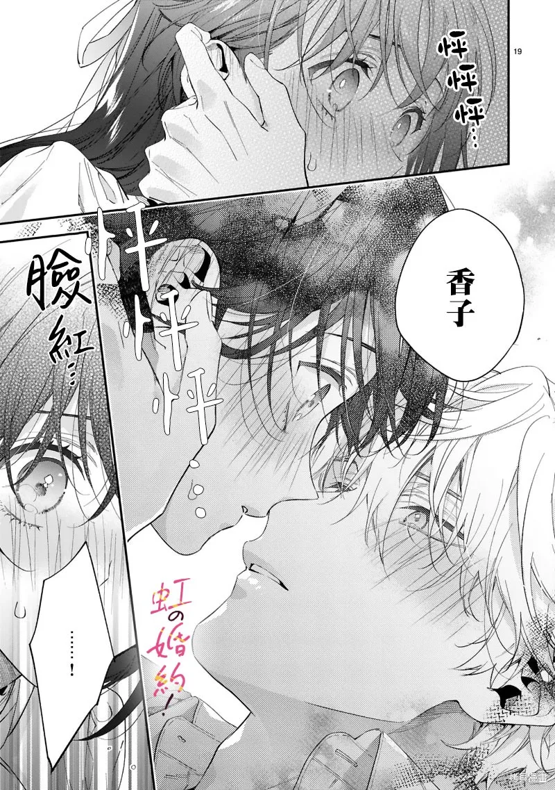 第13话 第20页