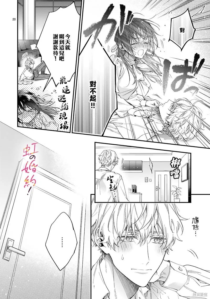 第13话 第21页