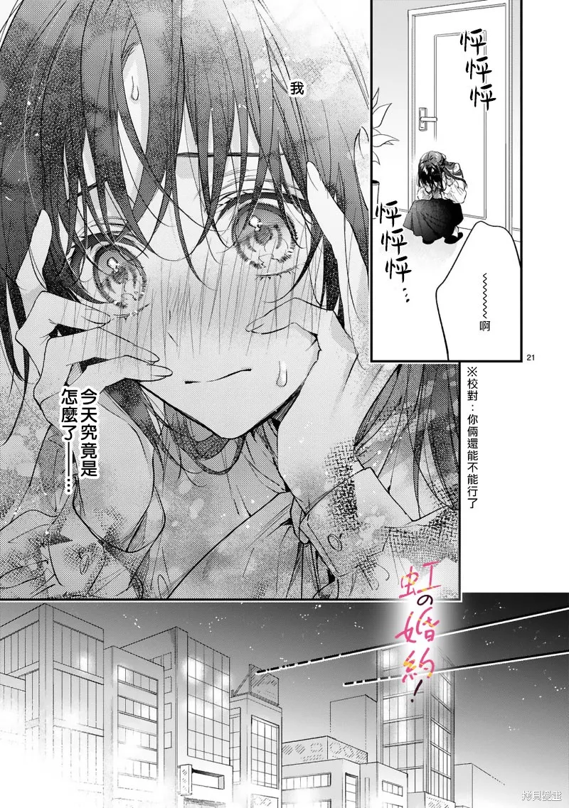 第13话 第22页