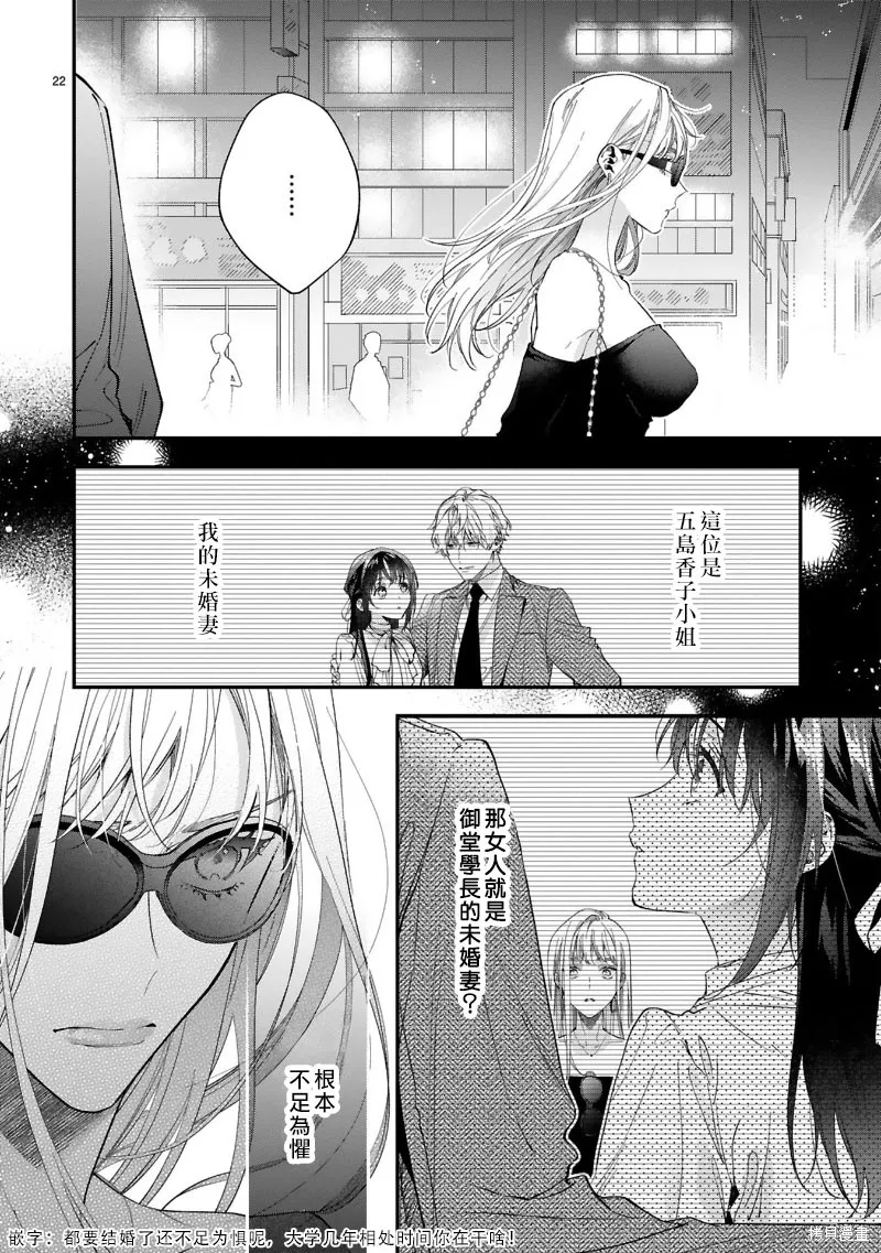 第13话 第23页