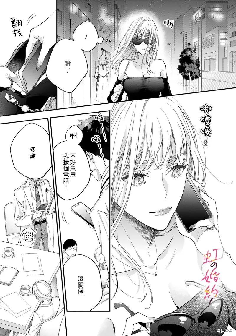 第13话 第24页