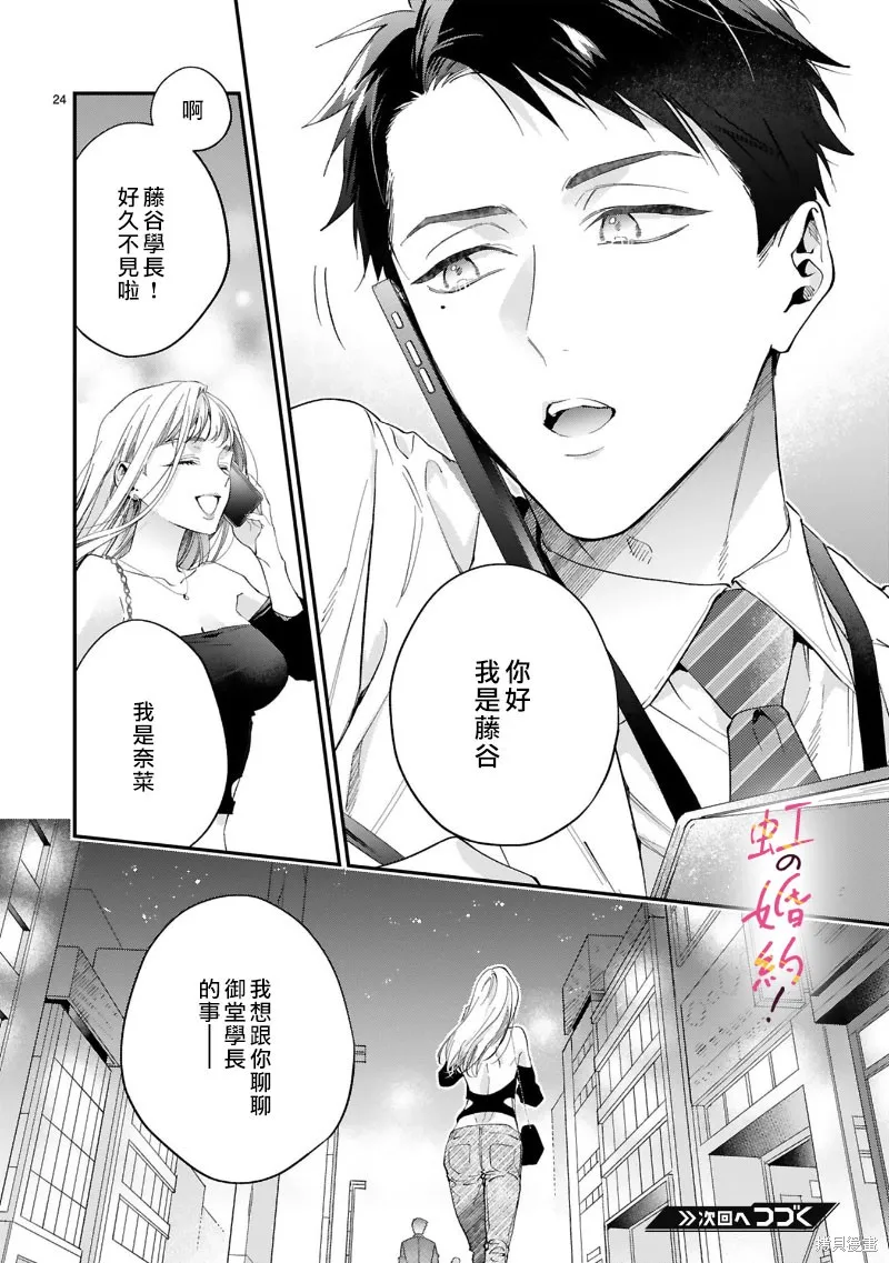 第13话 第25页