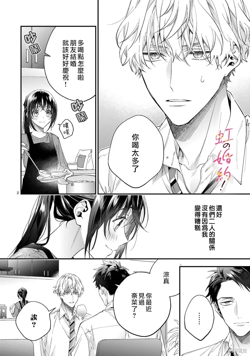 第14话 第3页