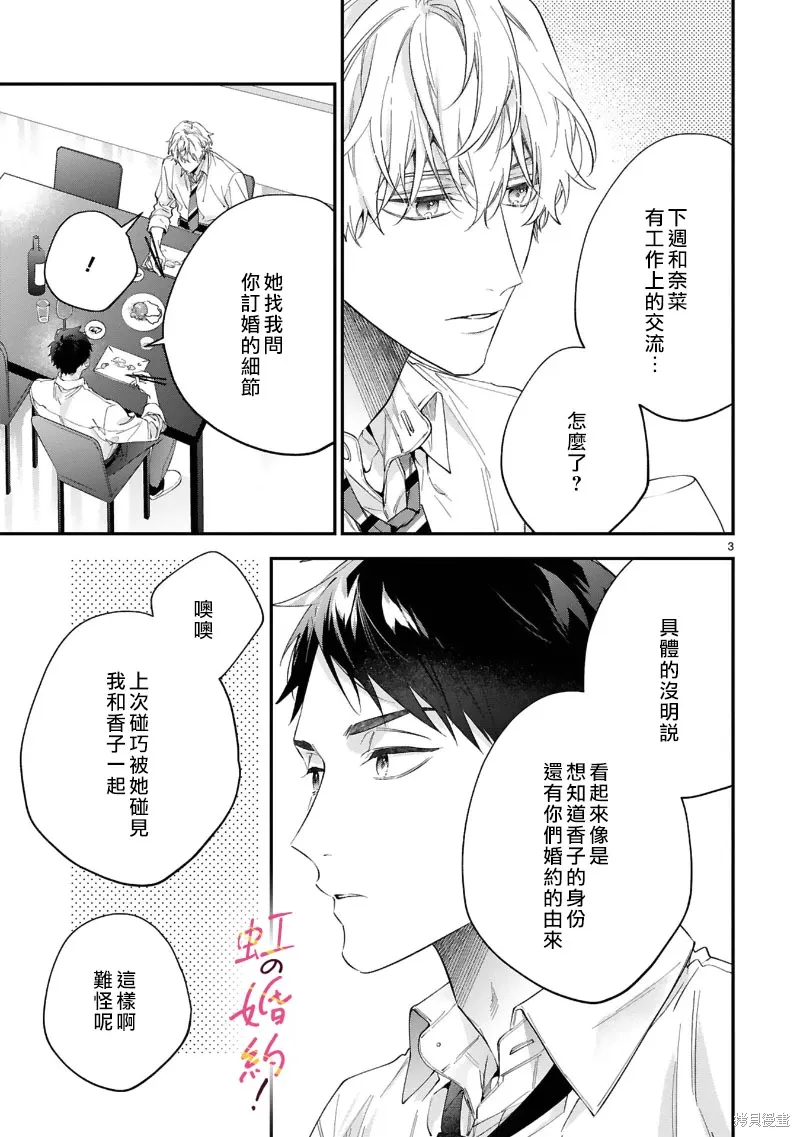 第14话 第4页