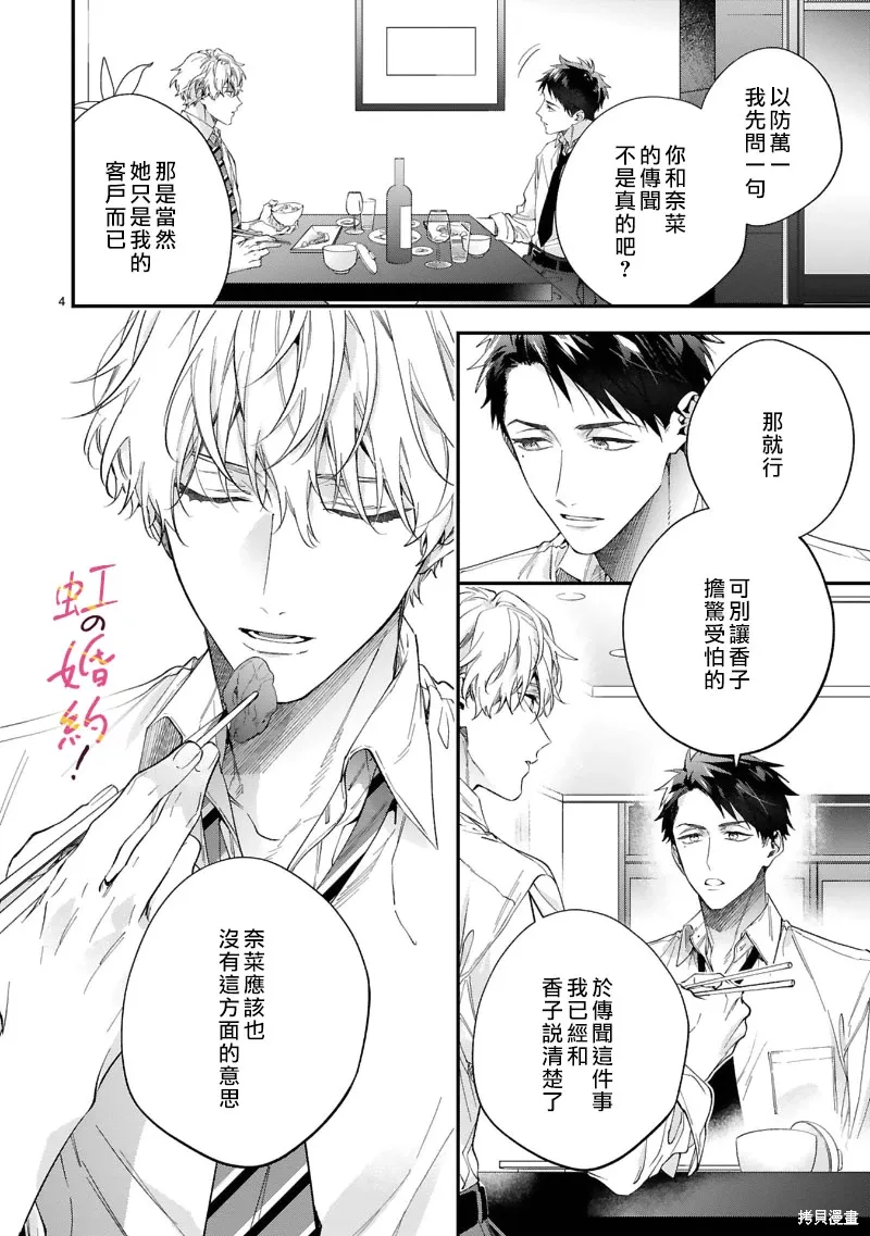 第14话 第5页