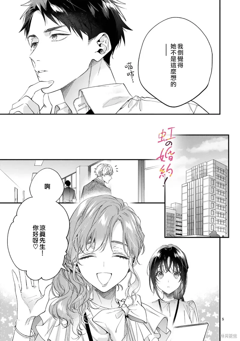 第14话 第6页