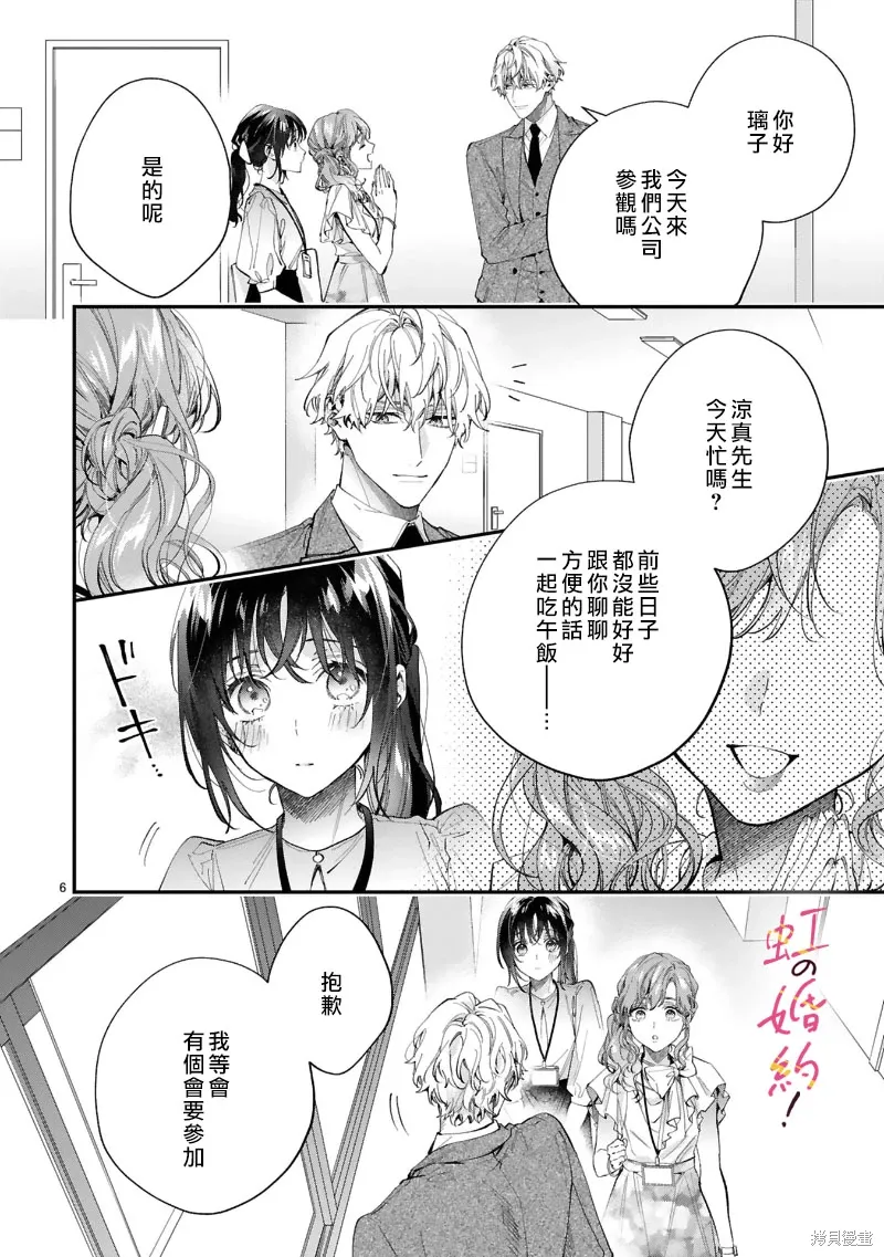 第14话 第7页
