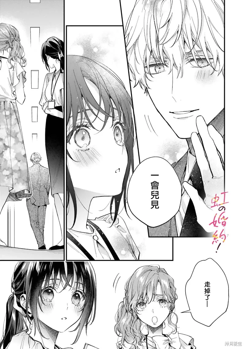 第14话 第8页