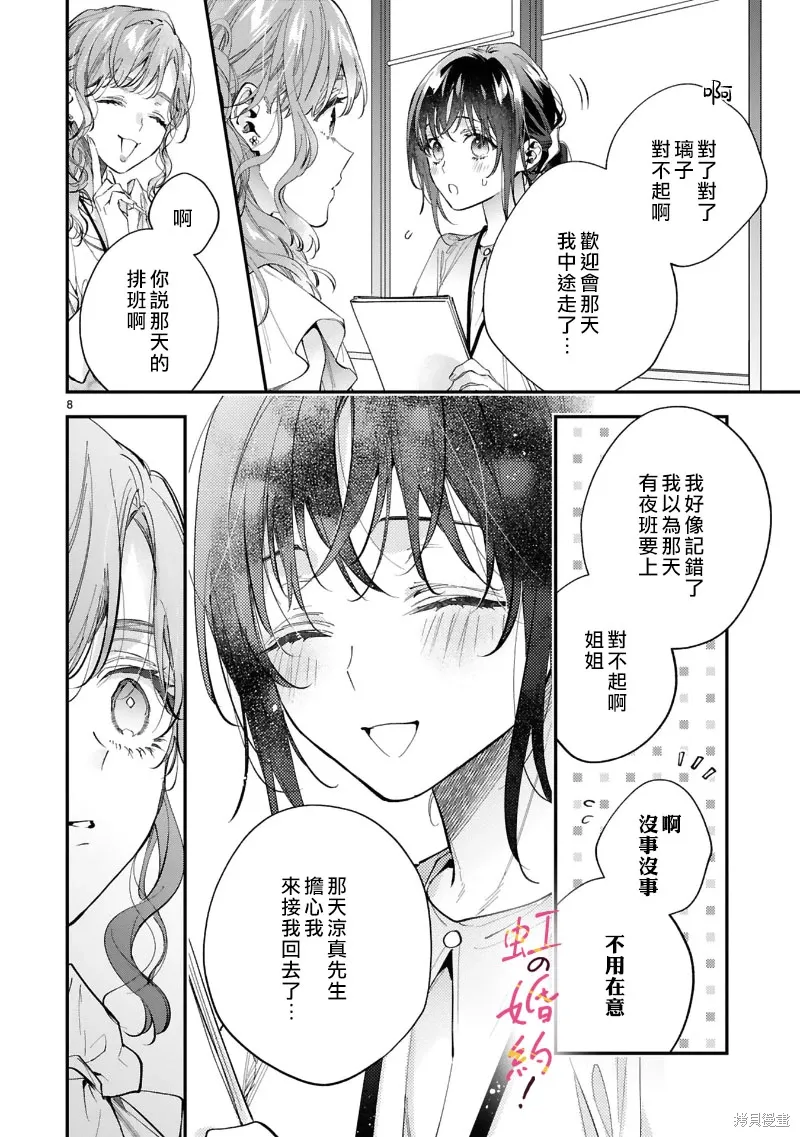 第14话 第9页