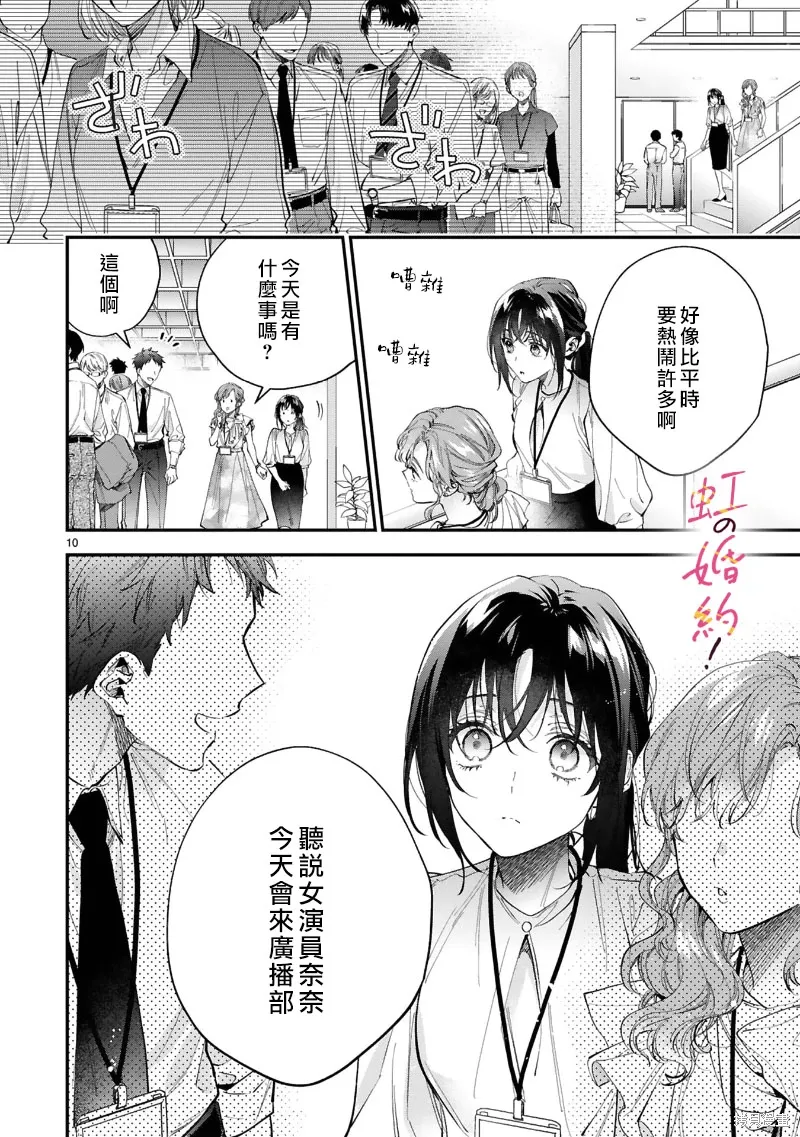 第14话 第11页
