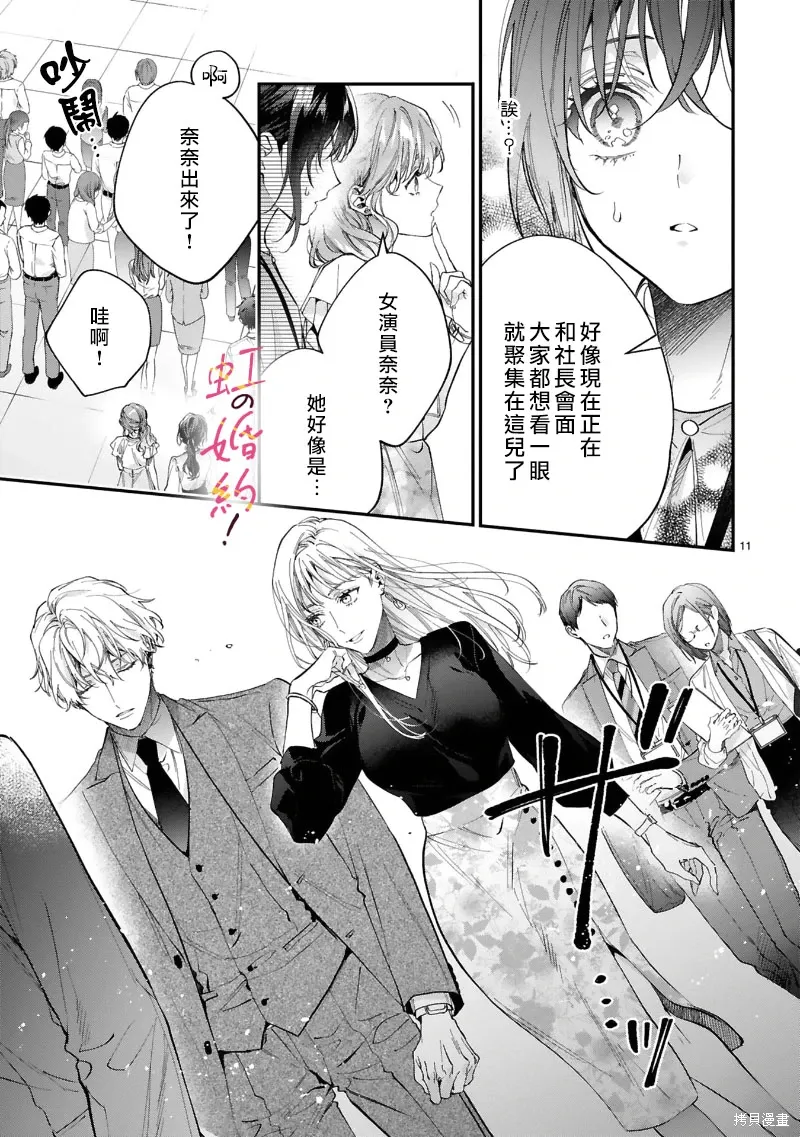 第14话 第12页