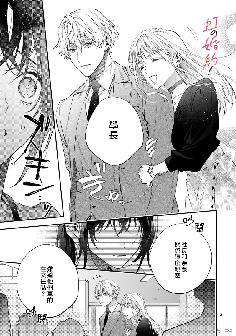 第14话 第14页