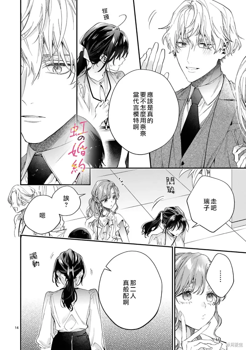 第14话 第15页