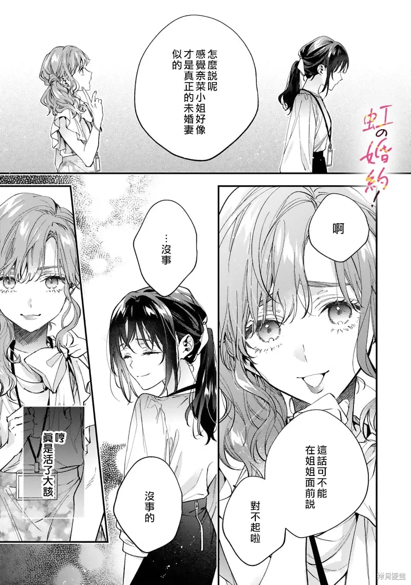 第14话 第16页