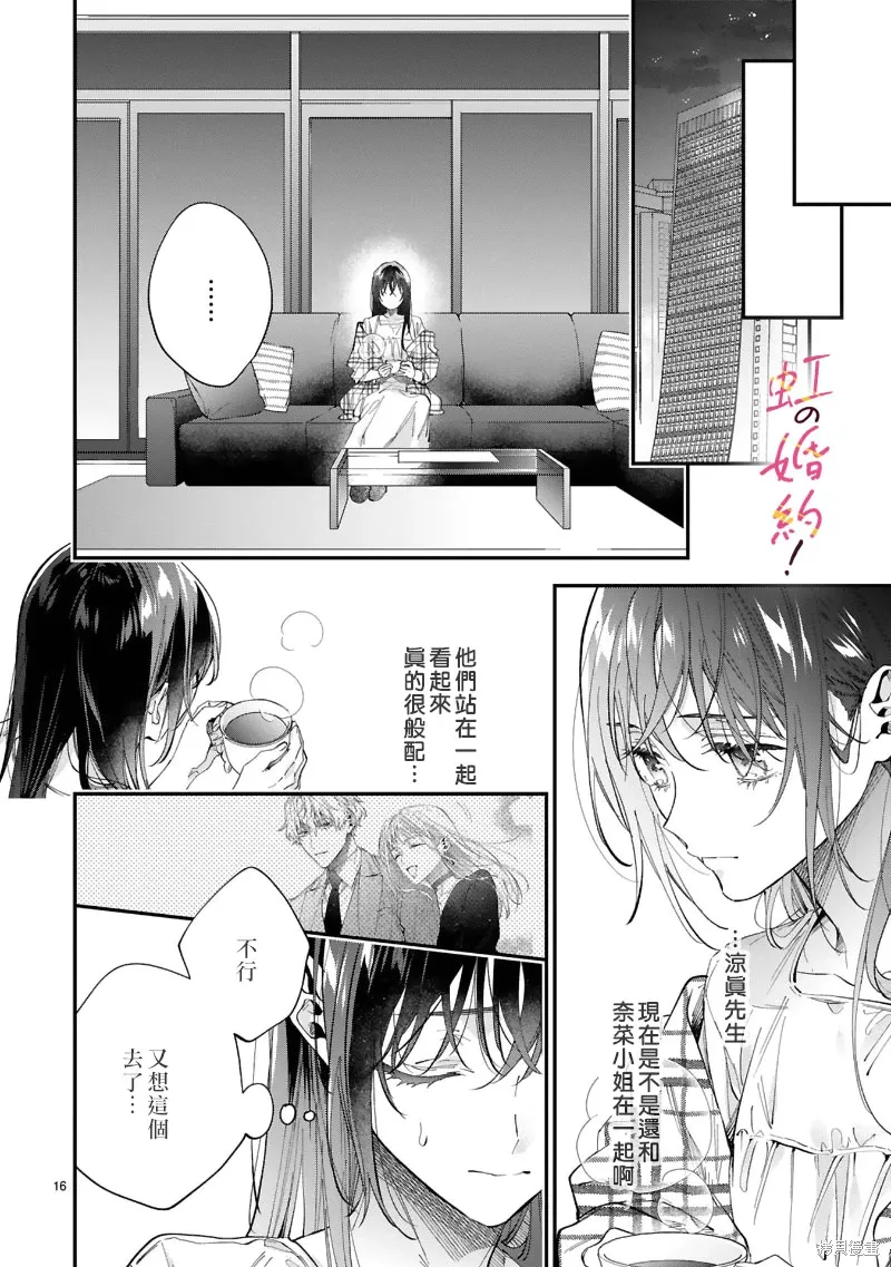 第14话 第17页