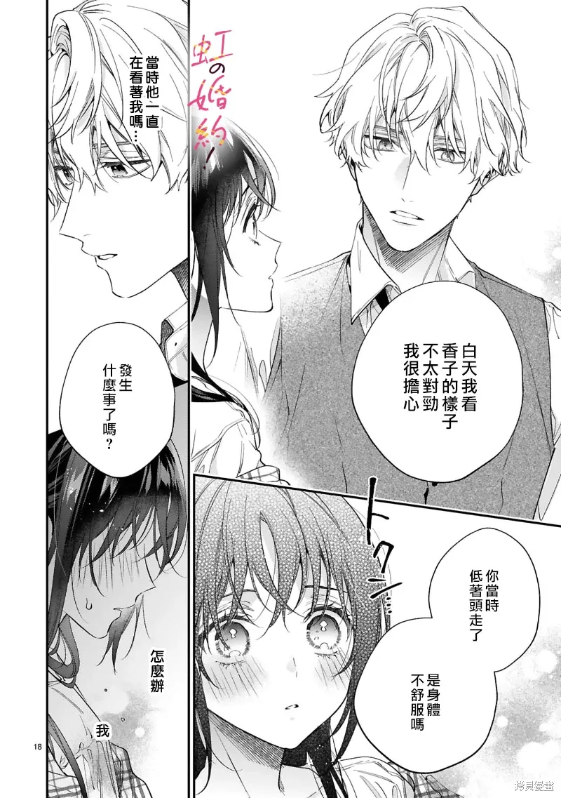 第14话 第19页