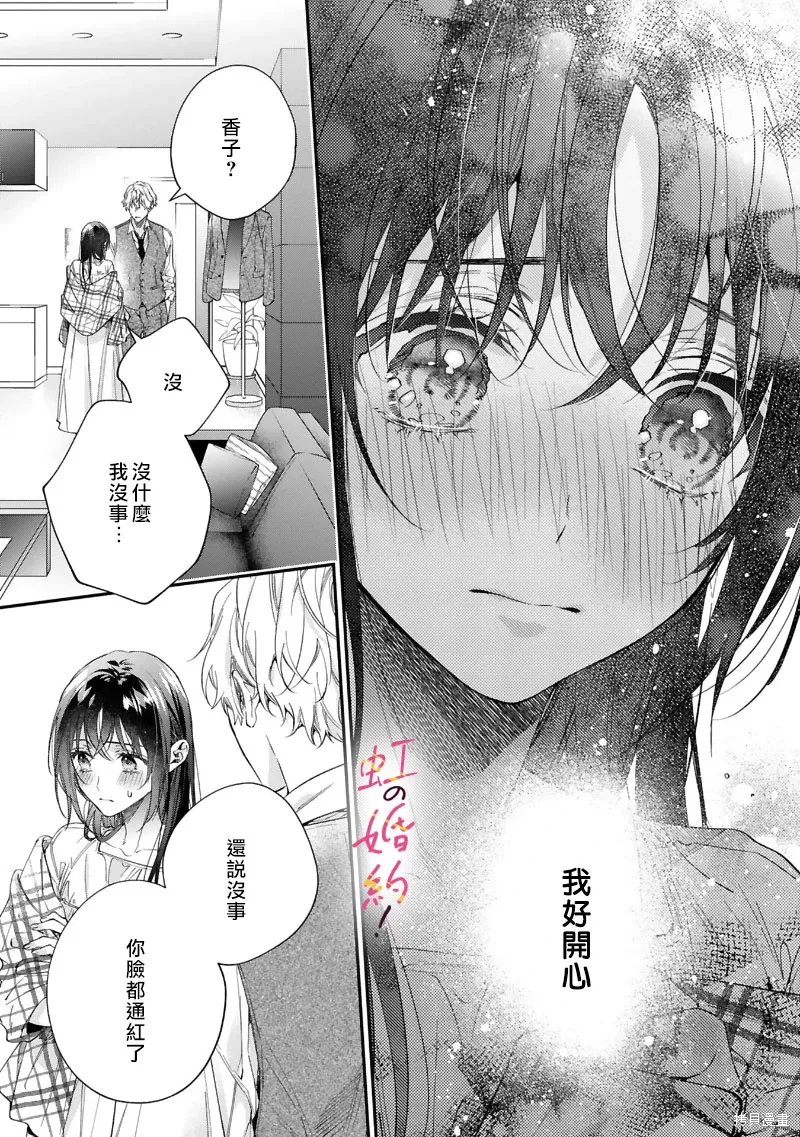 第14话 第20页