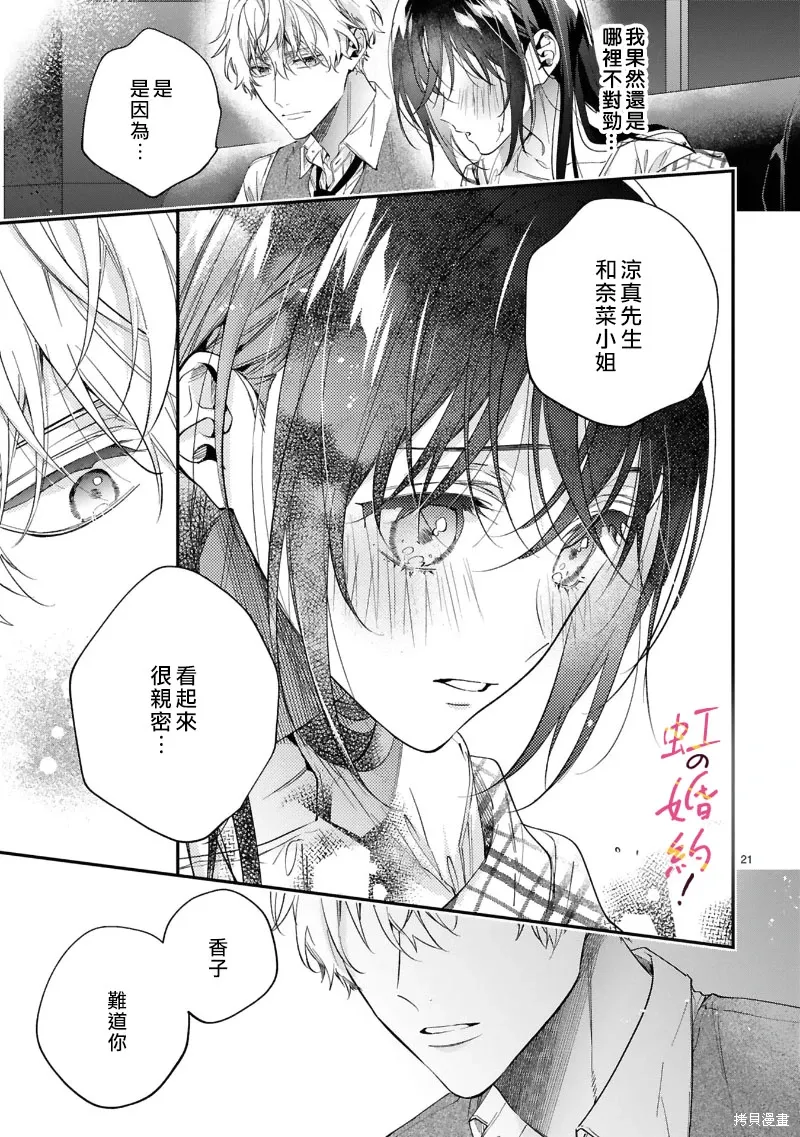 第14话 第22页