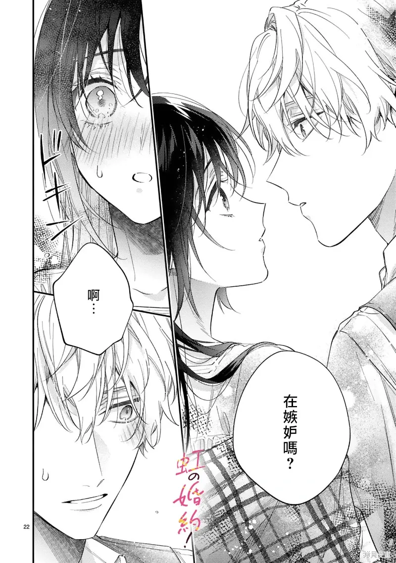 第14话 第23页
