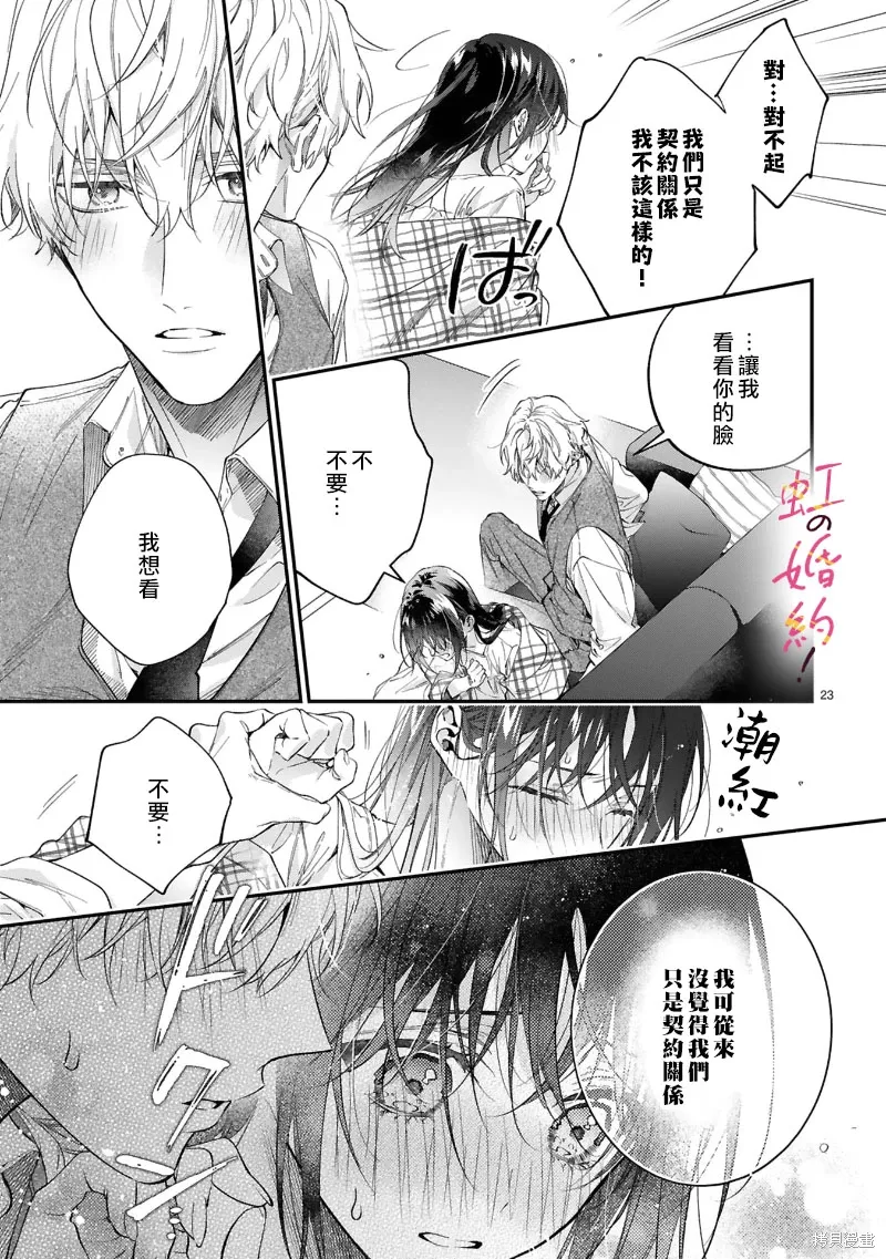 第14话 第24页
