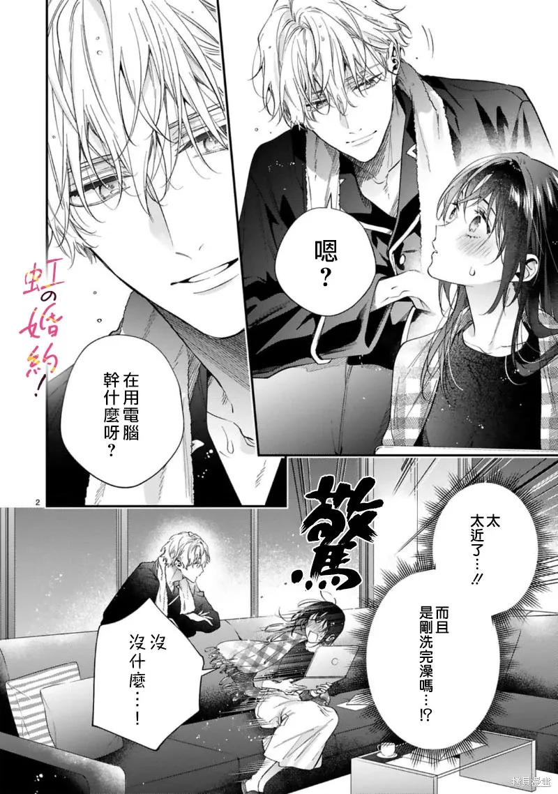 第15话 第3页