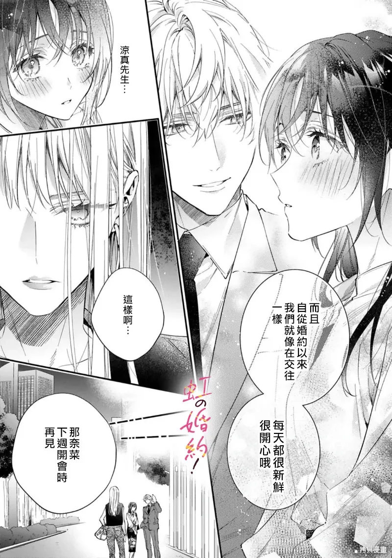 第15话 第24页