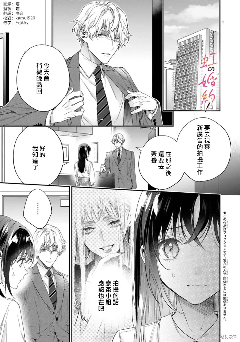 第16话 第2页