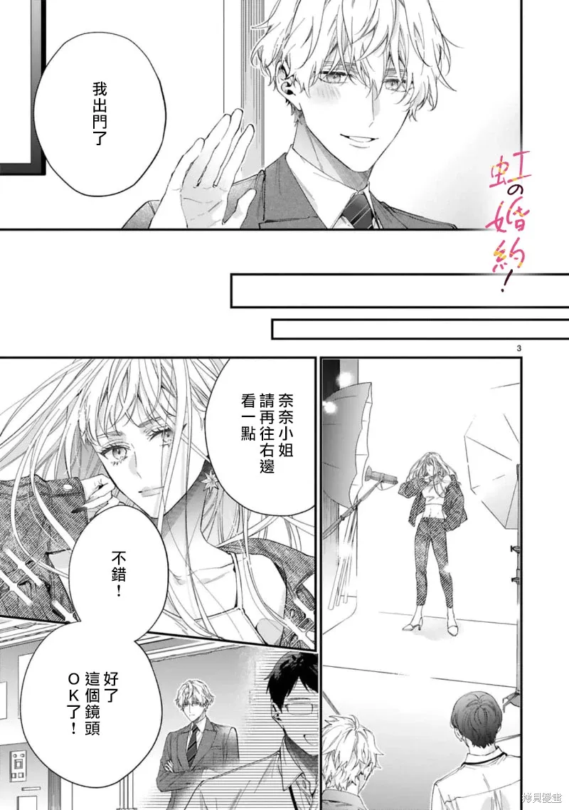 第16话 第4页