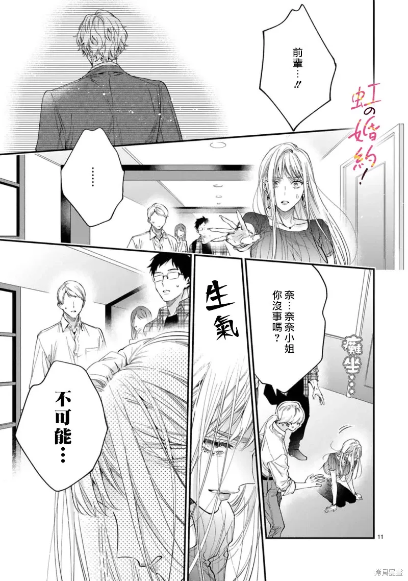 第16话 第12页