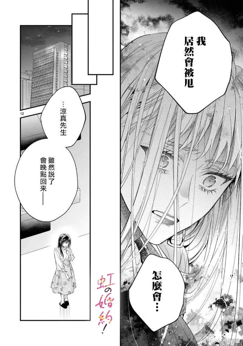 第16话 第13页