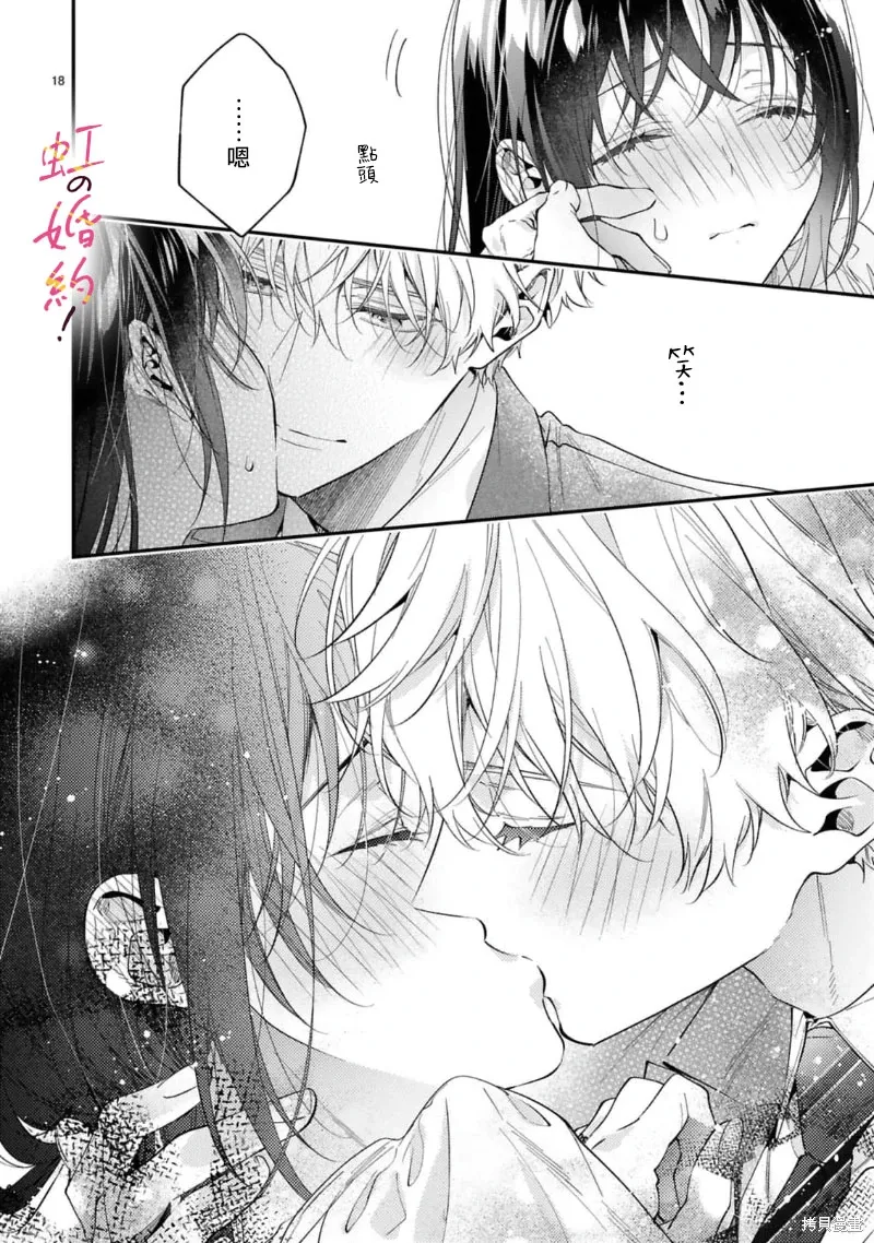 第16话 第19页