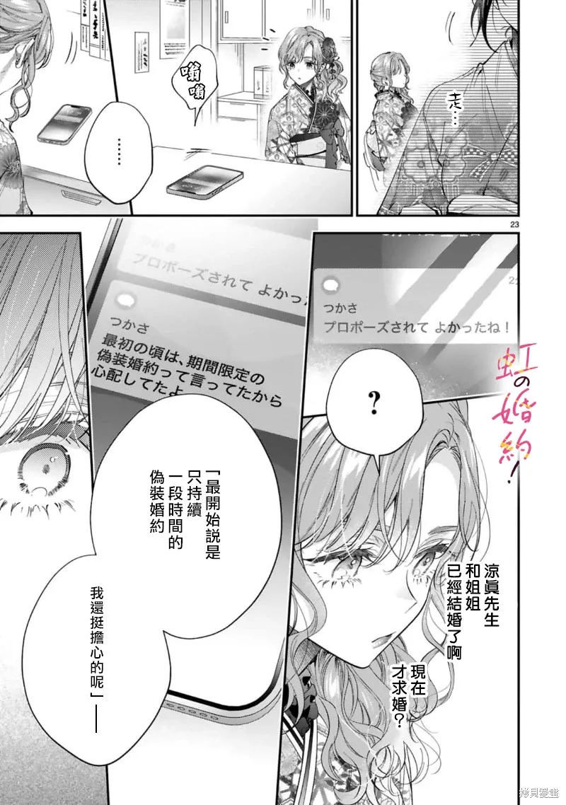 第16话 第24页