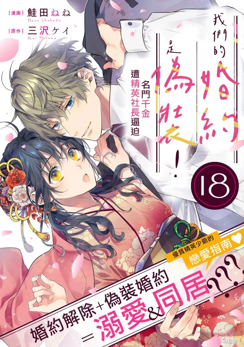 第18话 第1页