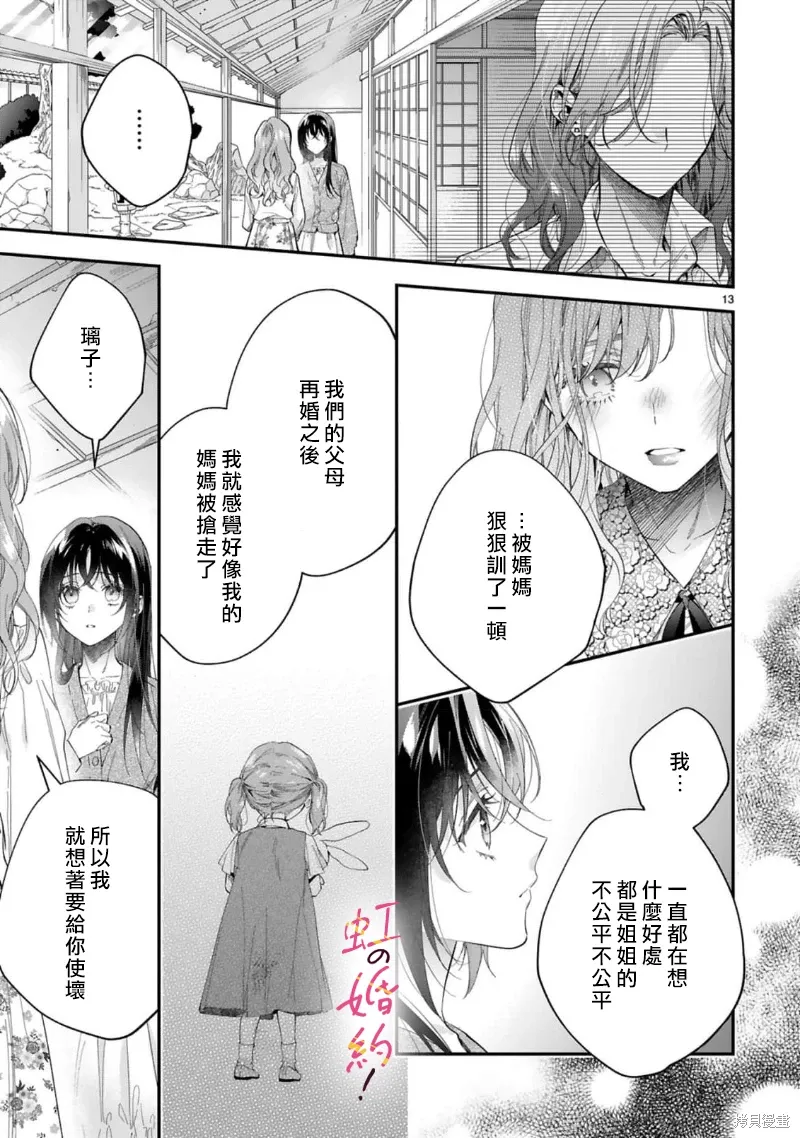 第18话 第14页