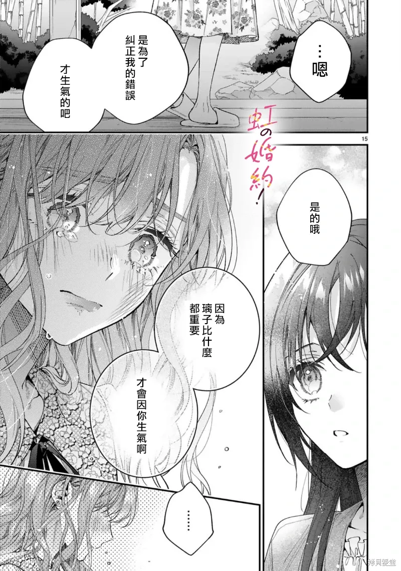 第18话 第16页
