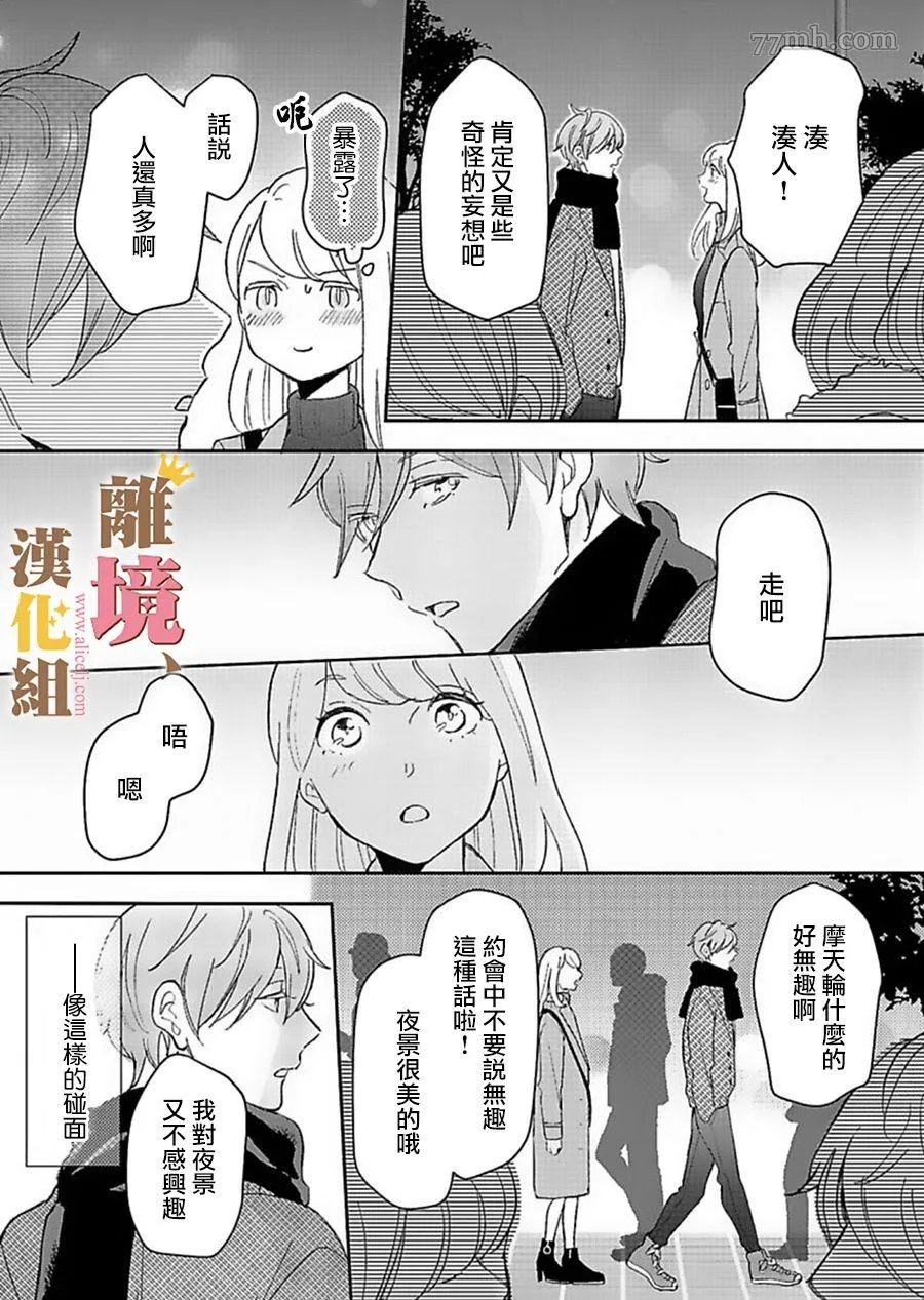 第4话 第7页