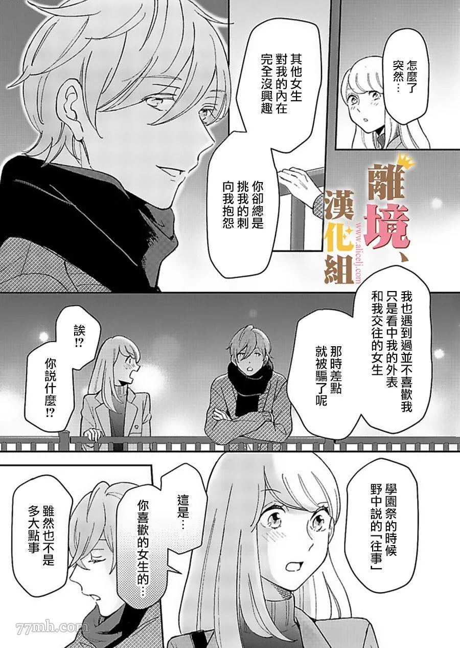 第4话 第21页