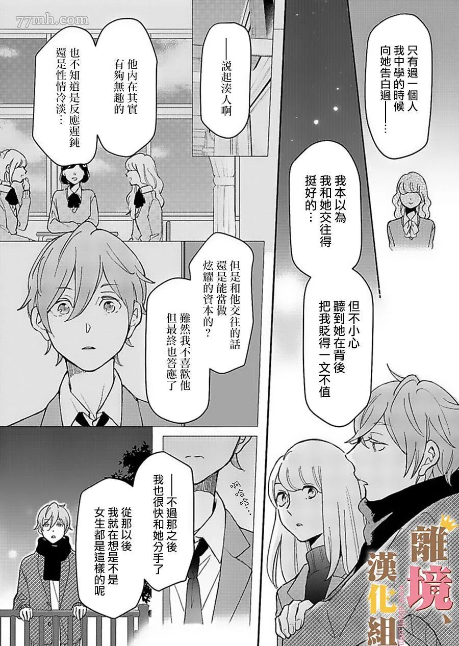 第4话 第22页