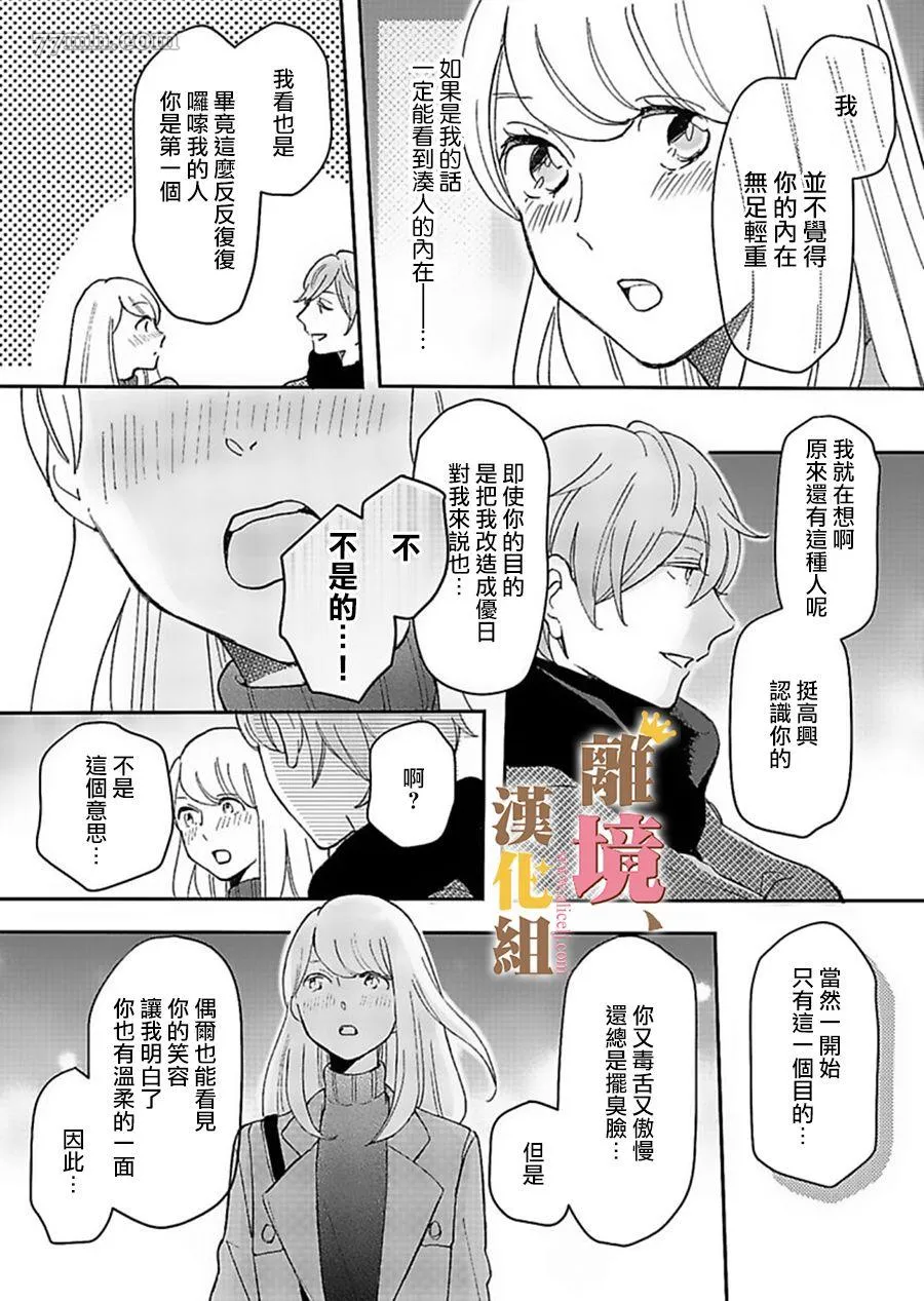 第4话 第24页